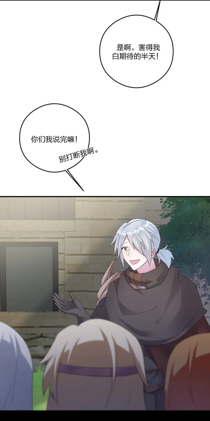 019 扫荡尸鬼 第10页