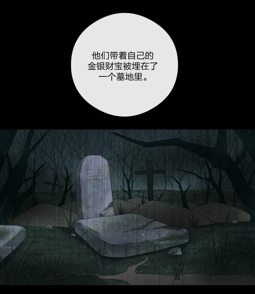 019 扫荡尸鬼 第11页