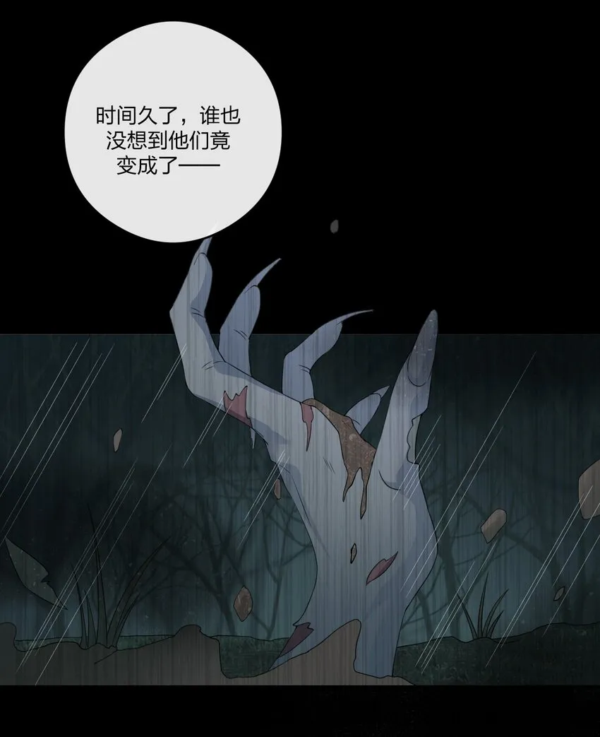019 扫荡尸鬼 第12页