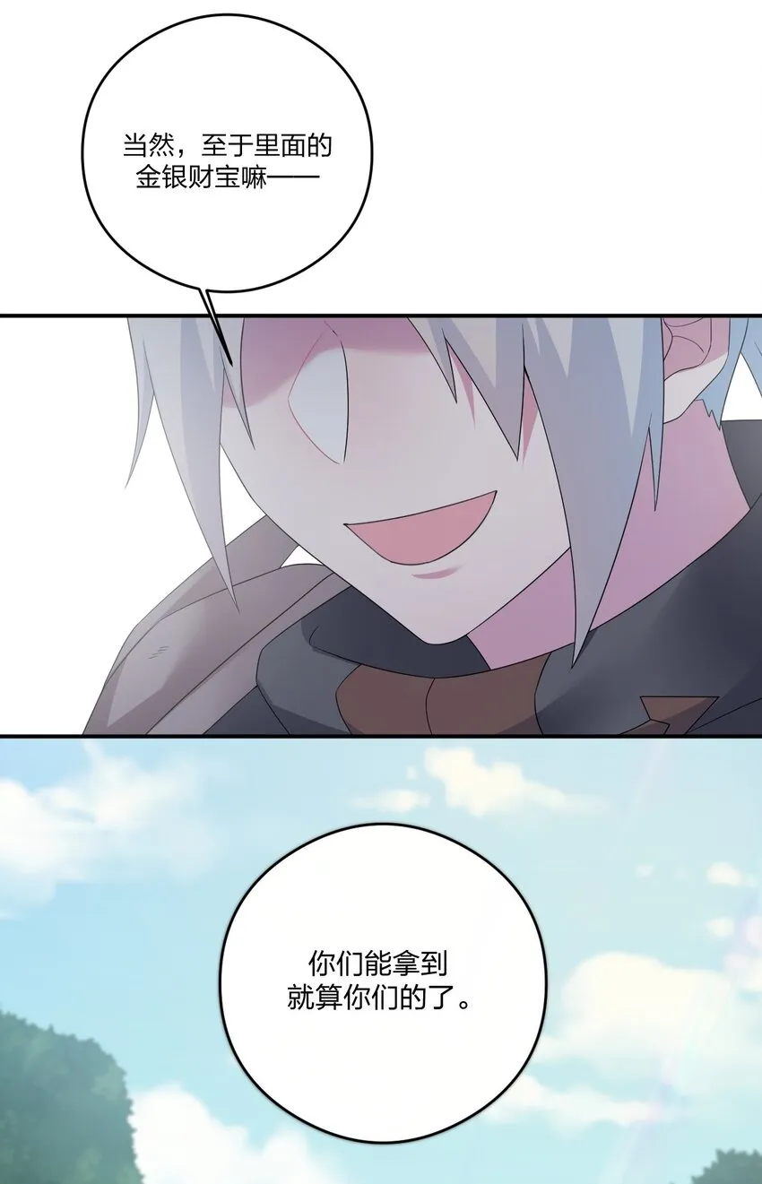 019 扫荡尸鬼 第16页
