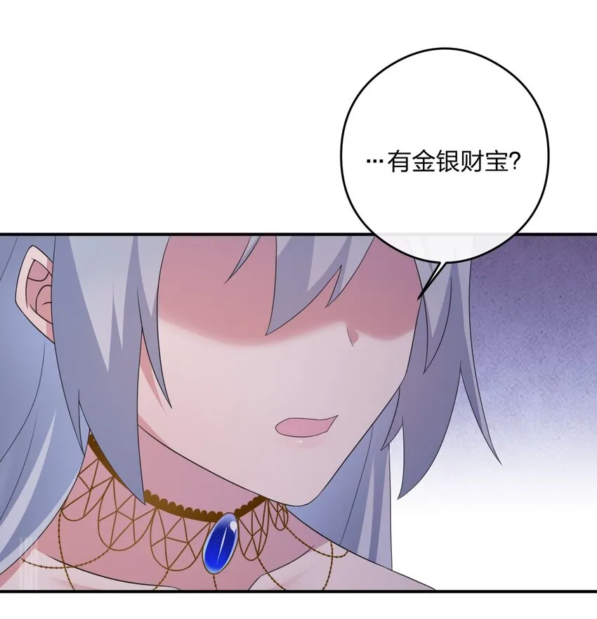 019 扫荡尸鬼 第18页