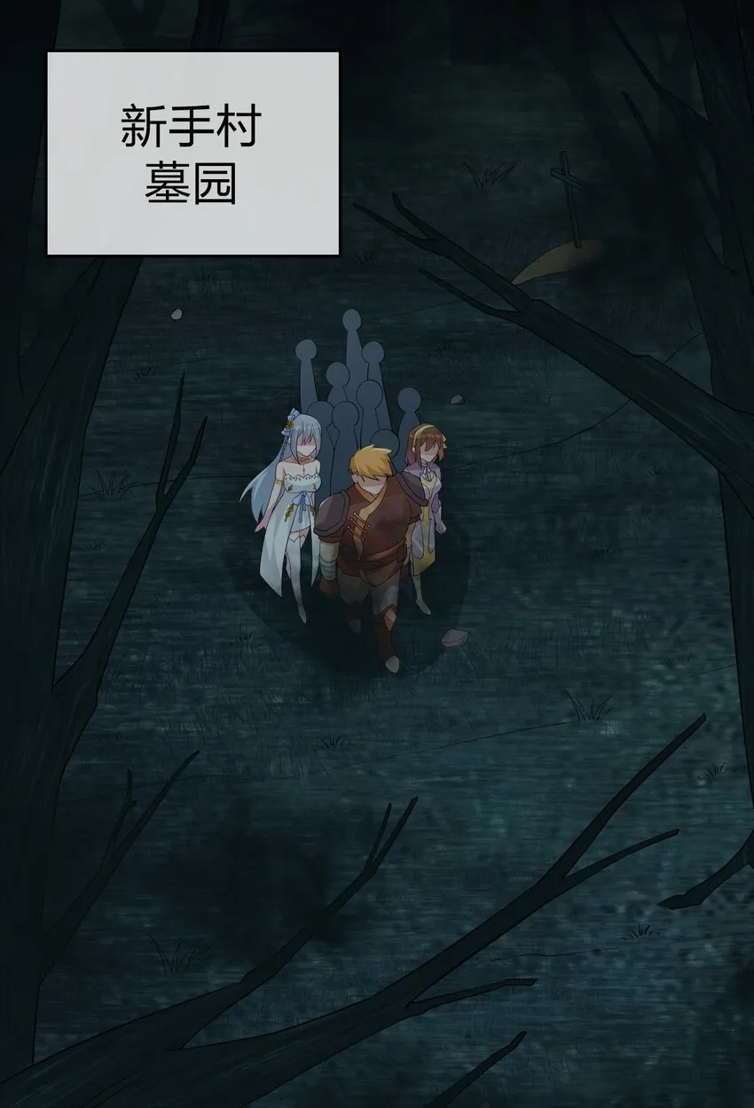 019 扫荡尸鬼 第23页