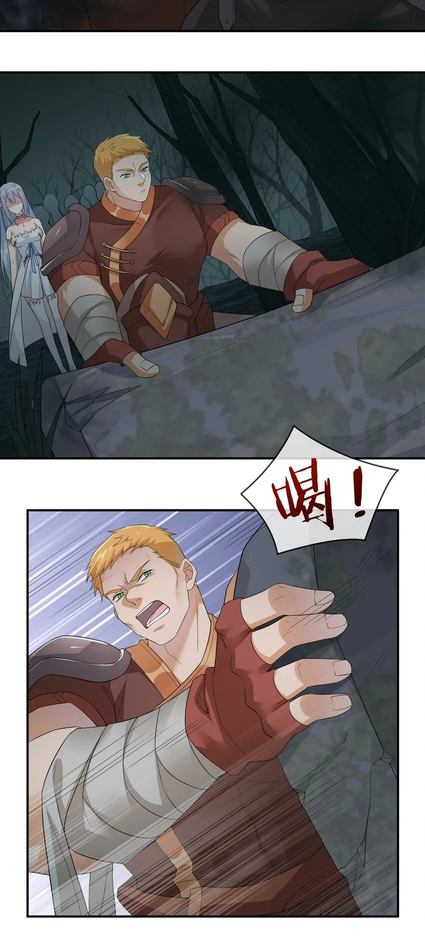 019 扫荡尸鬼 第25页