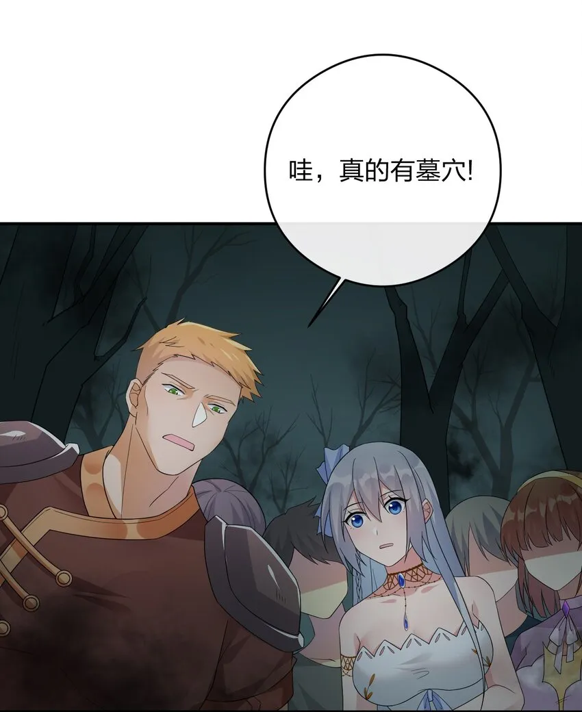 019 扫荡尸鬼 第28页