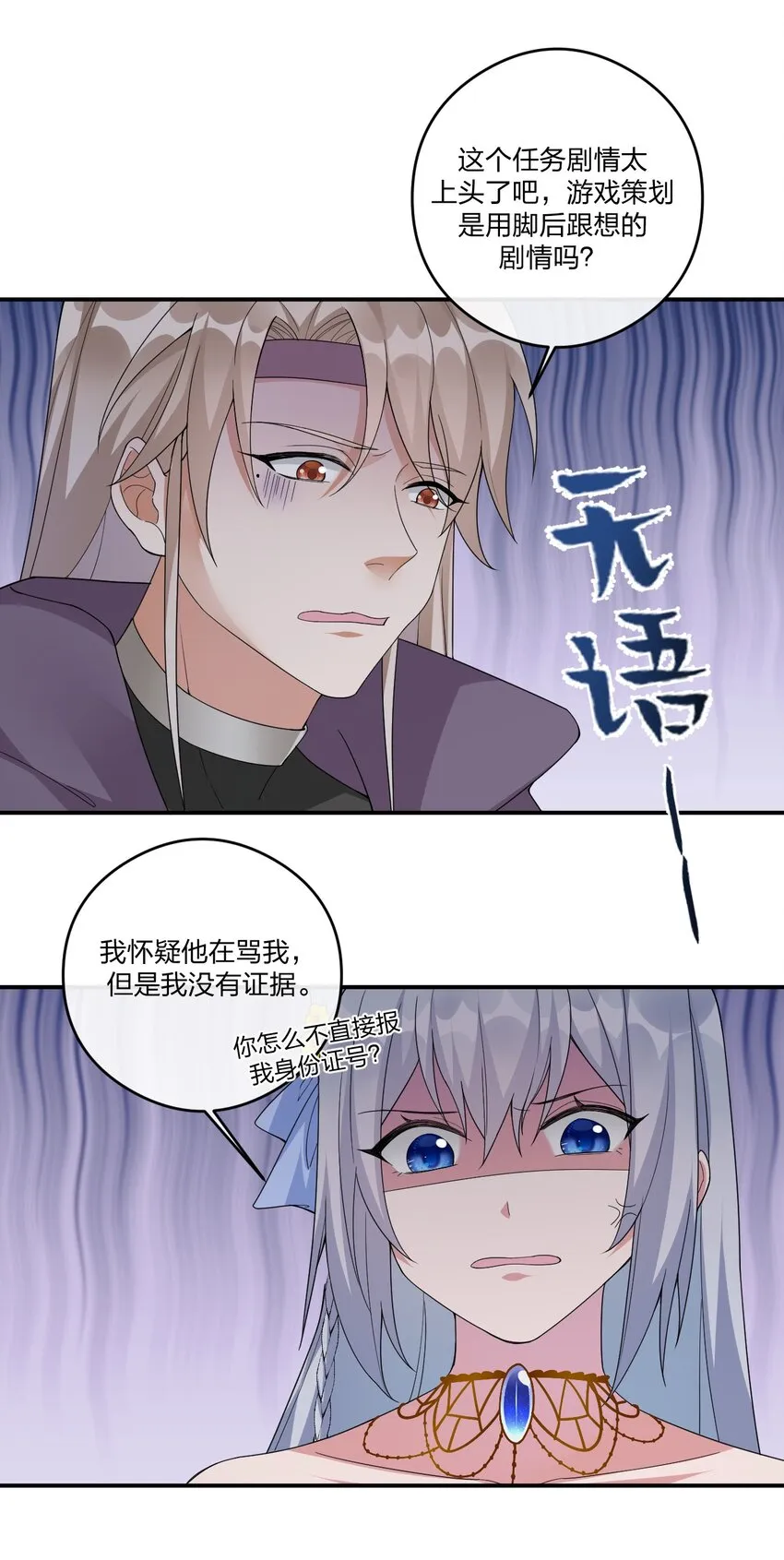 019 扫荡尸鬼 第31页