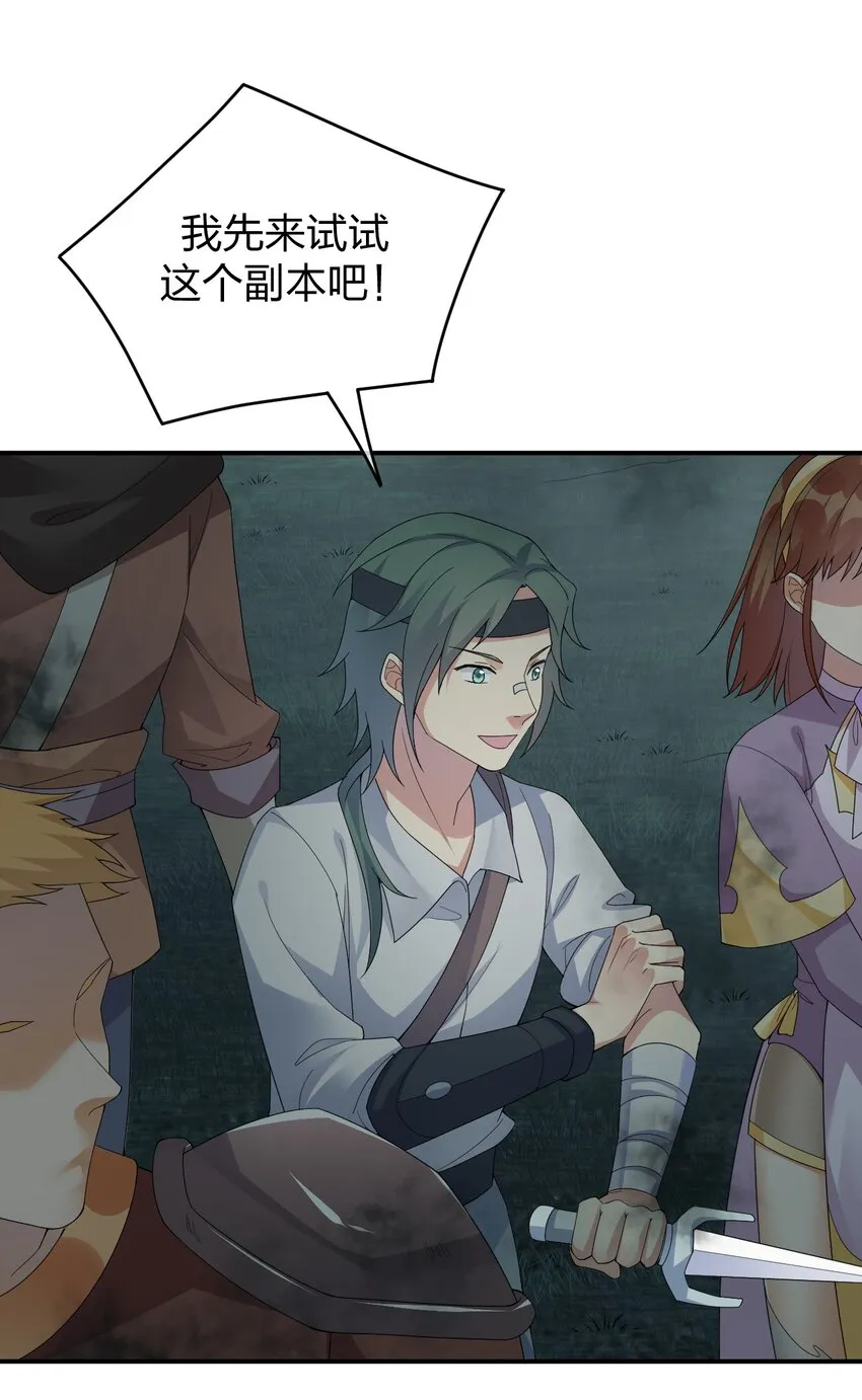 019 扫荡尸鬼 第32页