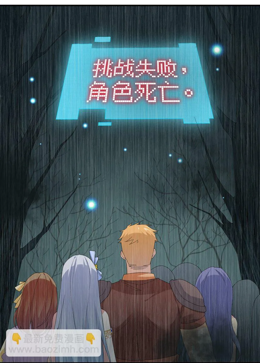 019 扫荡尸鬼 第35页