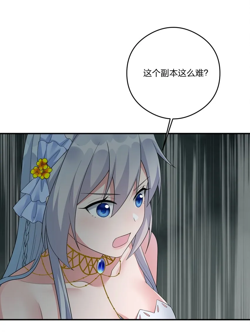 019 扫荡尸鬼 第43页