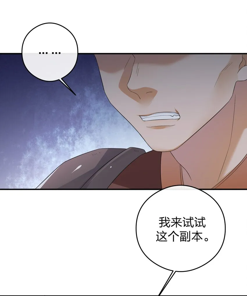 019 扫荡尸鬼 第45页