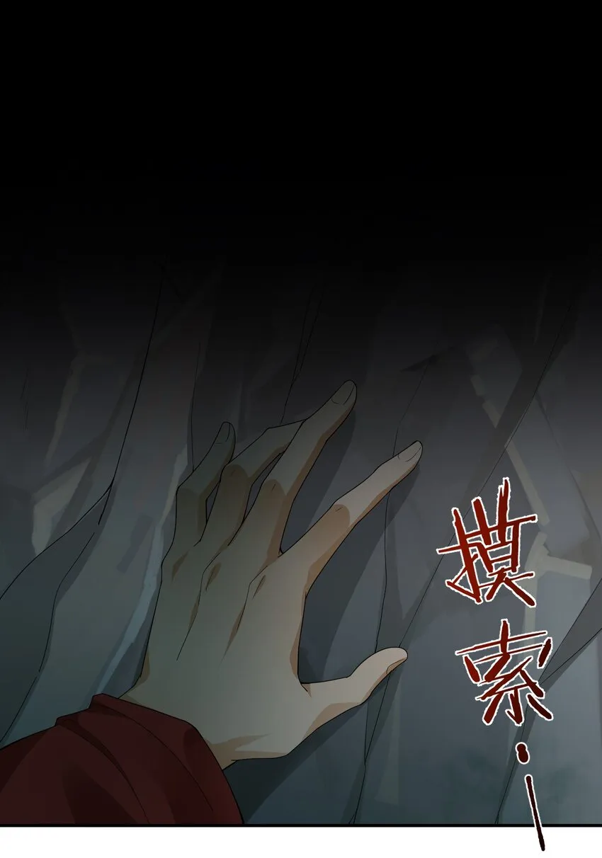 019 扫荡尸鬼 第54页