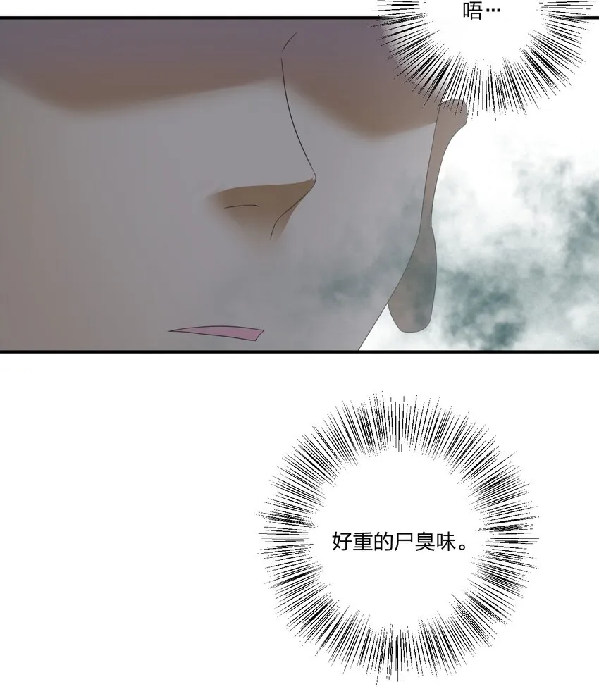 019 扫荡尸鬼 第56页