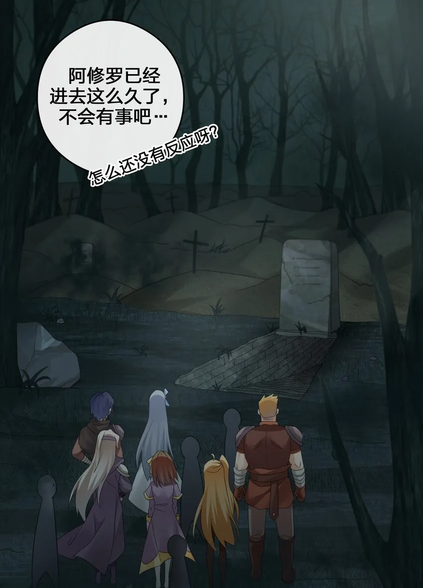 020 单身汉的酸奶 第2页
