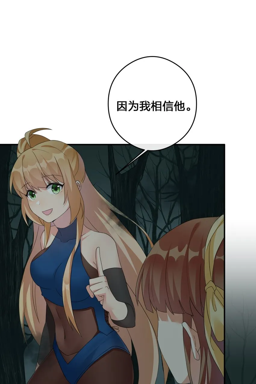 020 单身汉的酸奶 第5页