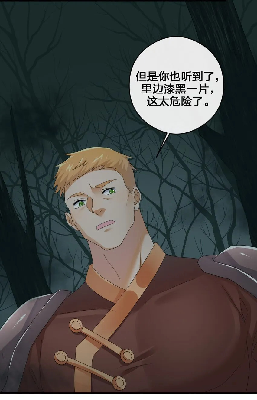 020 单身汉的酸奶 第6页