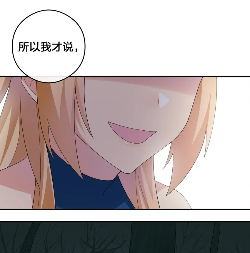 020 单身汉的酸奶 第7页