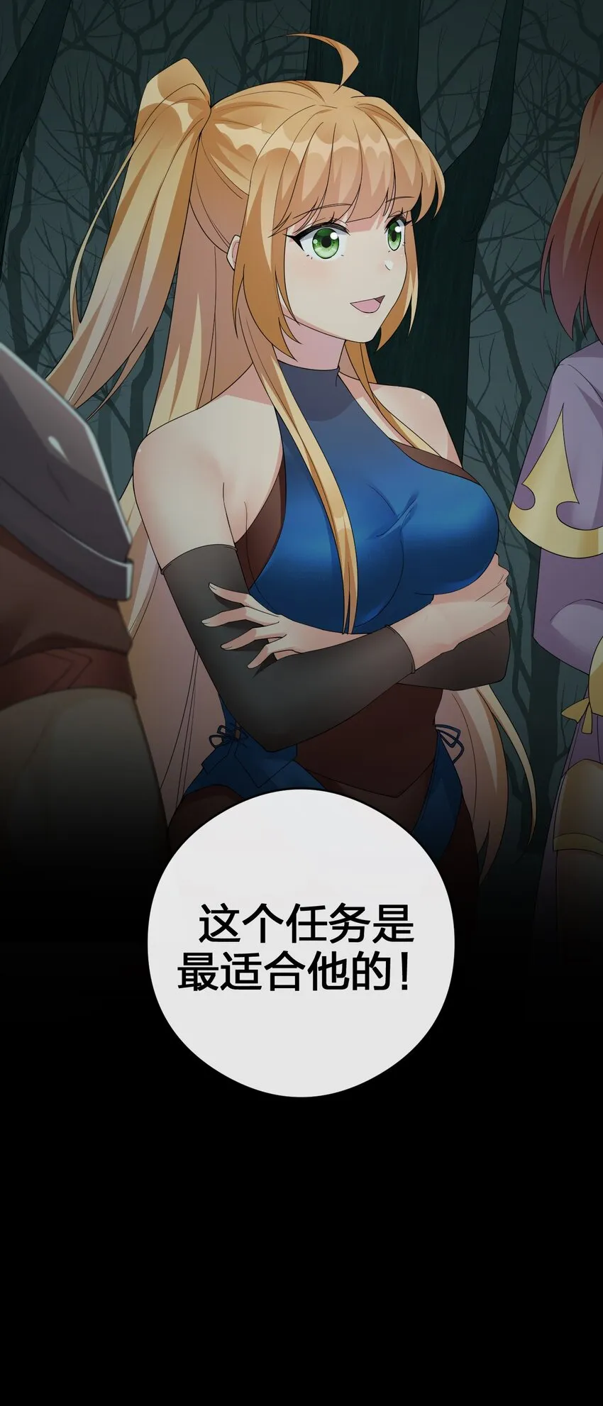 020 单身汉的酸奶 第8页