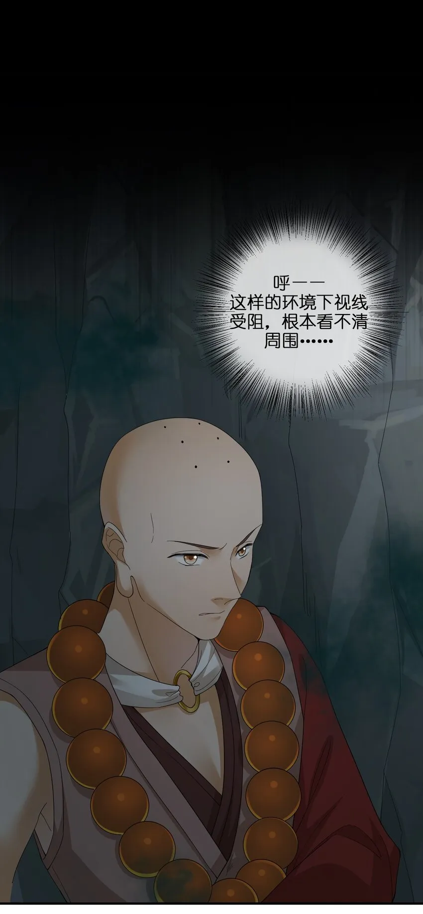 020 单身汉的酸奶 第9页