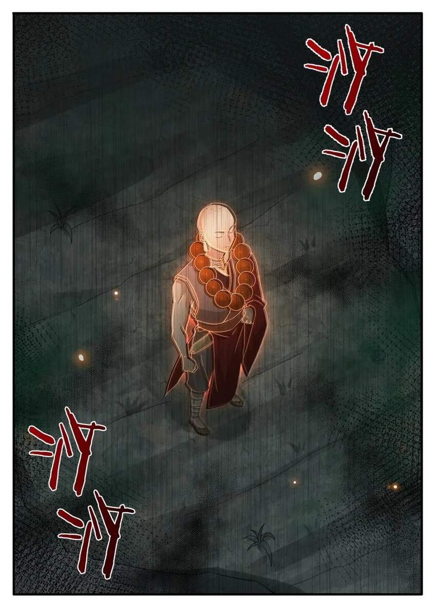 020 单身汉的酸奶 第12页