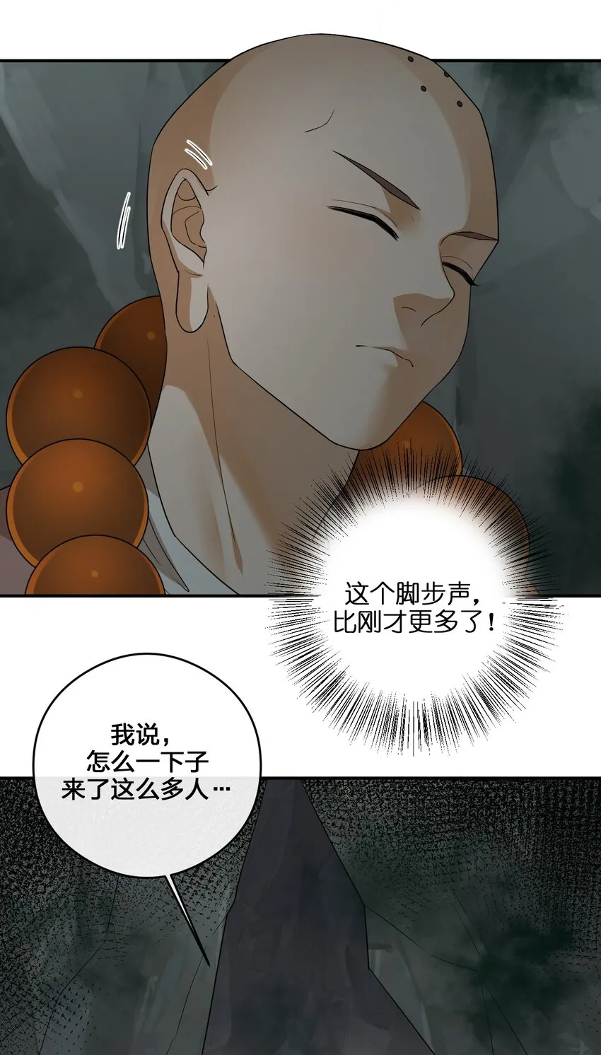 020 单身汉的酸奶 第28页