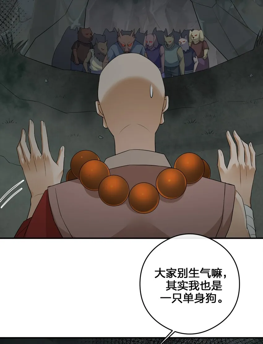 020 单身汉的酸奶 第29页
