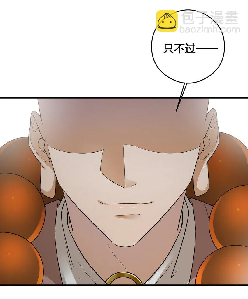 020 单身汉的酸奶 第31页