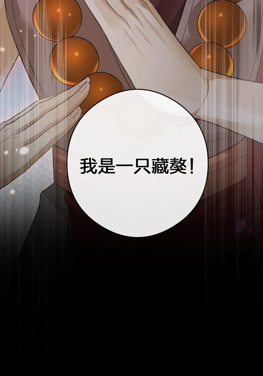 020 单身汉的酸奶 第33页