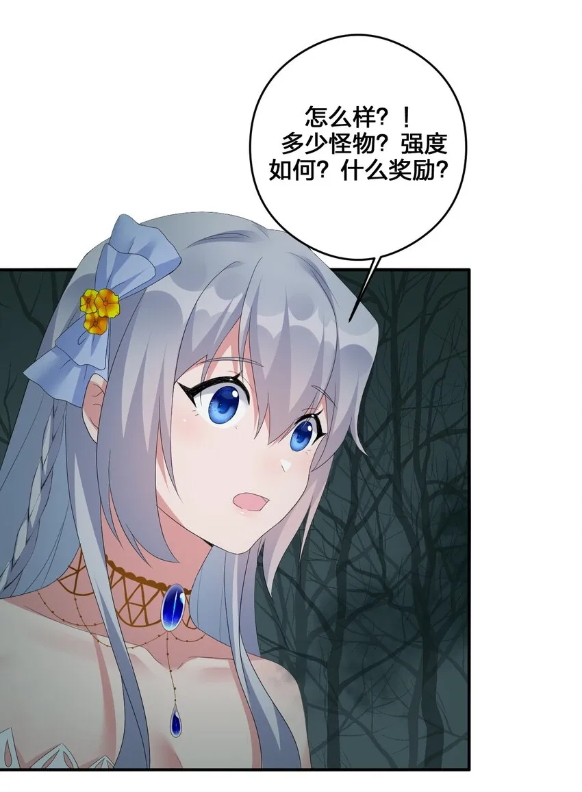 020 单身汉的酸奶 第44页