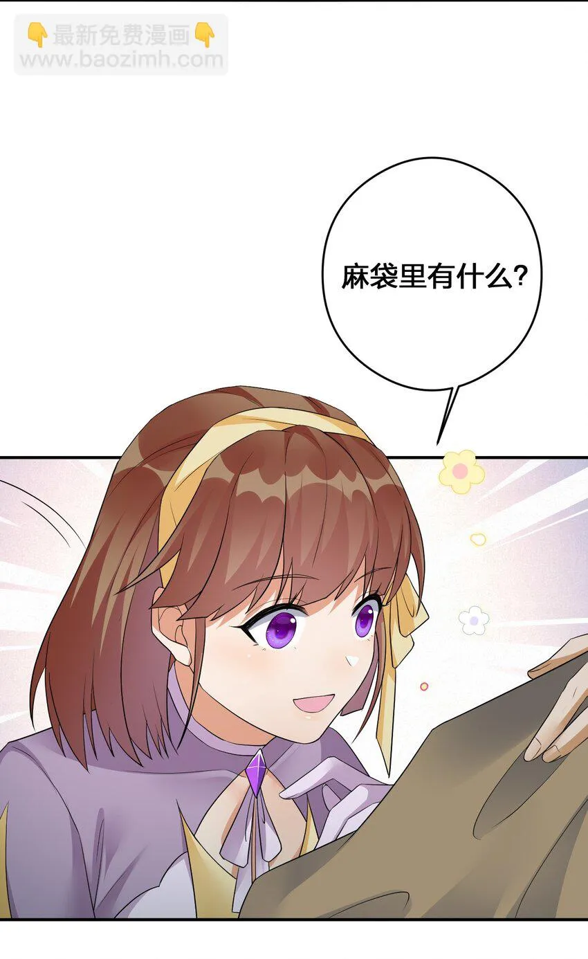 020 单身汉的酸奶 第48页