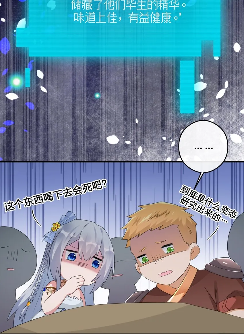 020 单身汉的酸奶 第53页