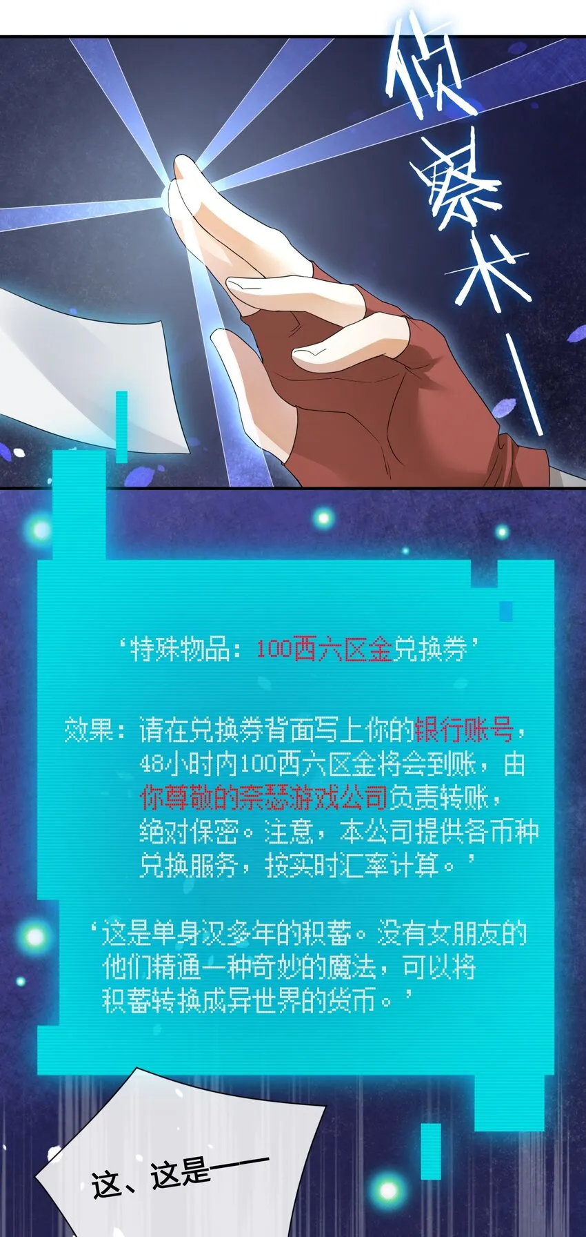 020 单身汉的酸奶 第55页