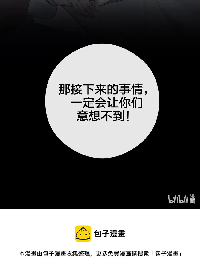 020 单身汉的酸奶 第62页