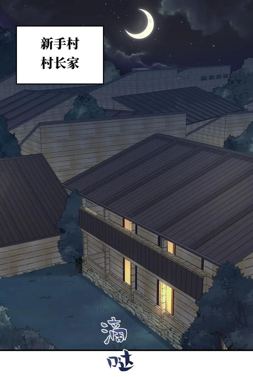 021 灰熊佣兵团 第2页