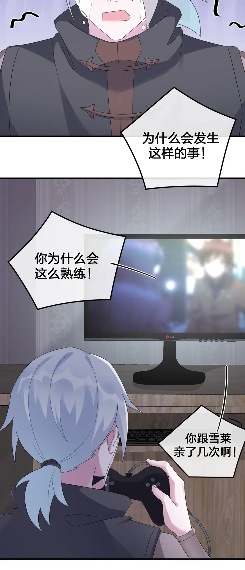 021 灰熊佣兵团 第4页