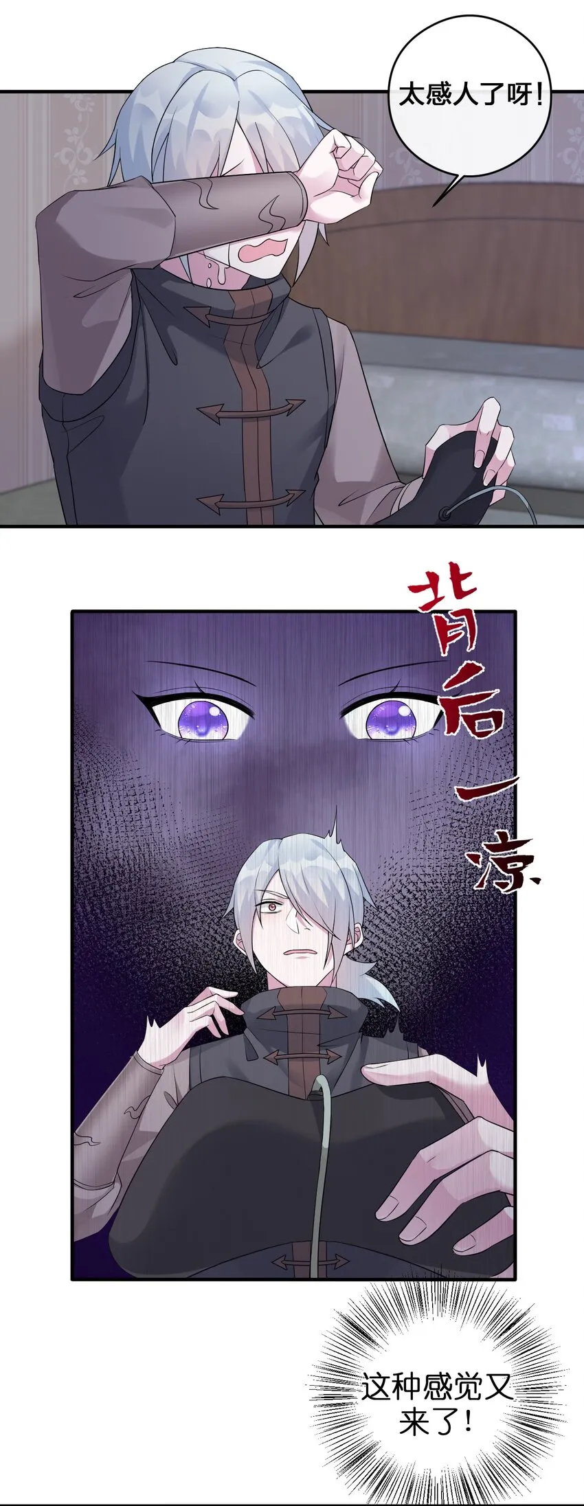 021 灰熊佣兵团 第5页