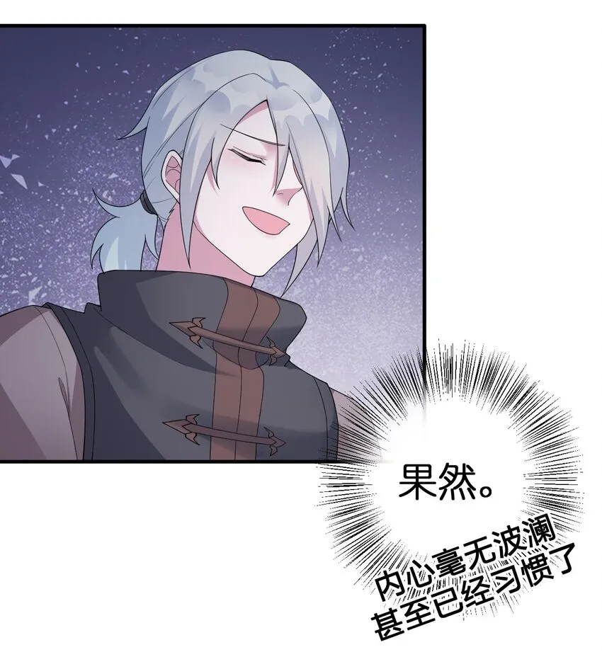 021 灰熊佣兵团 第9页