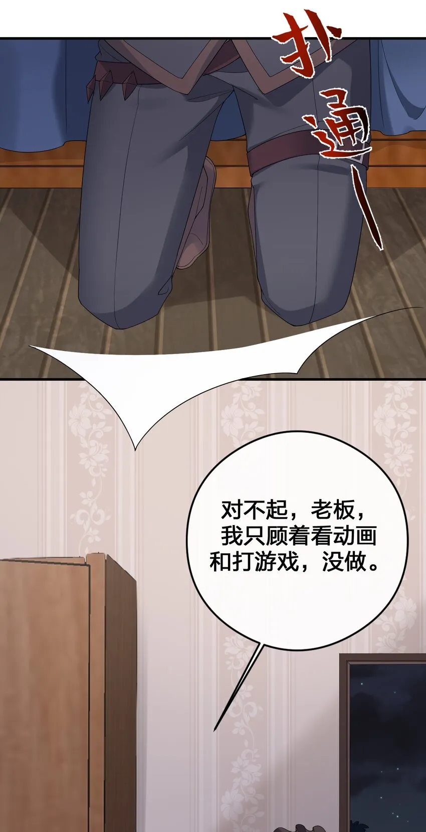 021 灰熊佣兵团 第11页