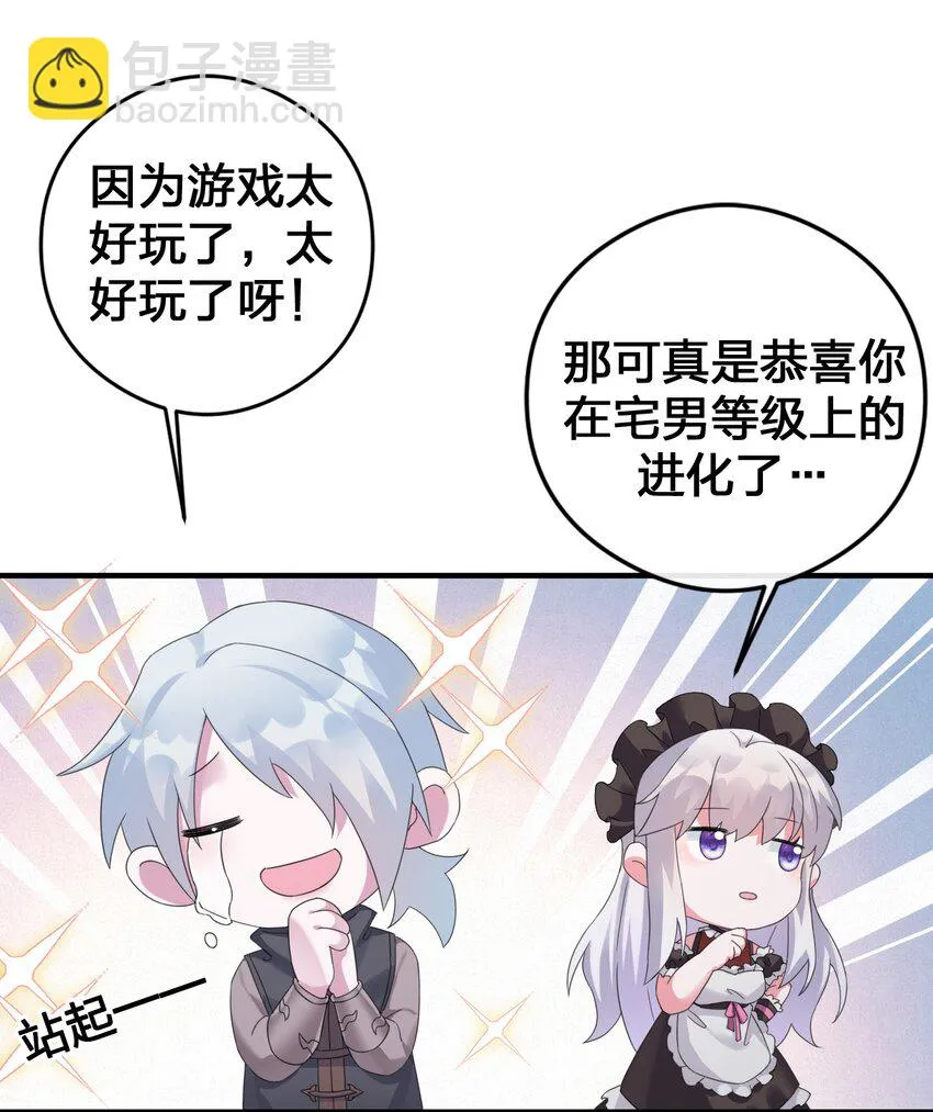 021 灰熊佣兵团 第14页