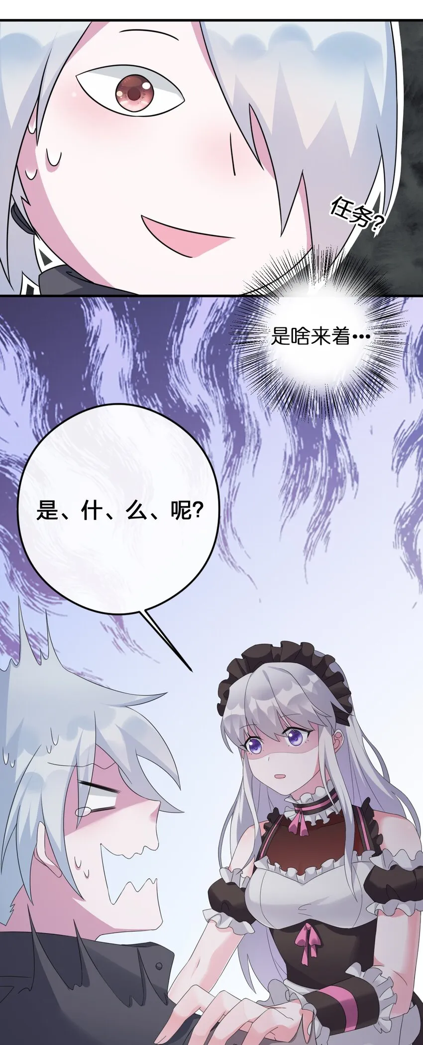 021 灰熊佣兵团 第16页