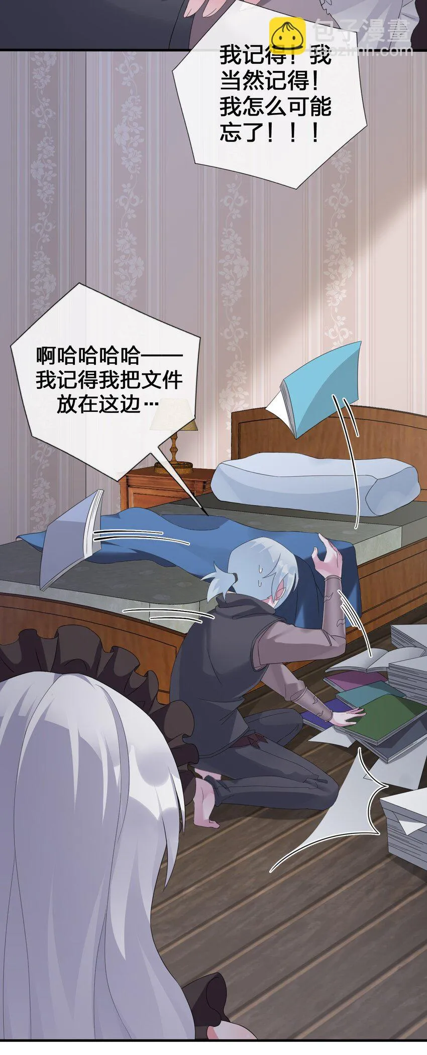 021 灰熊佣兵团 第17页