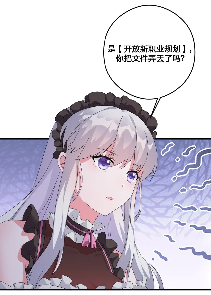 021 灰熊佣兵团 第18页