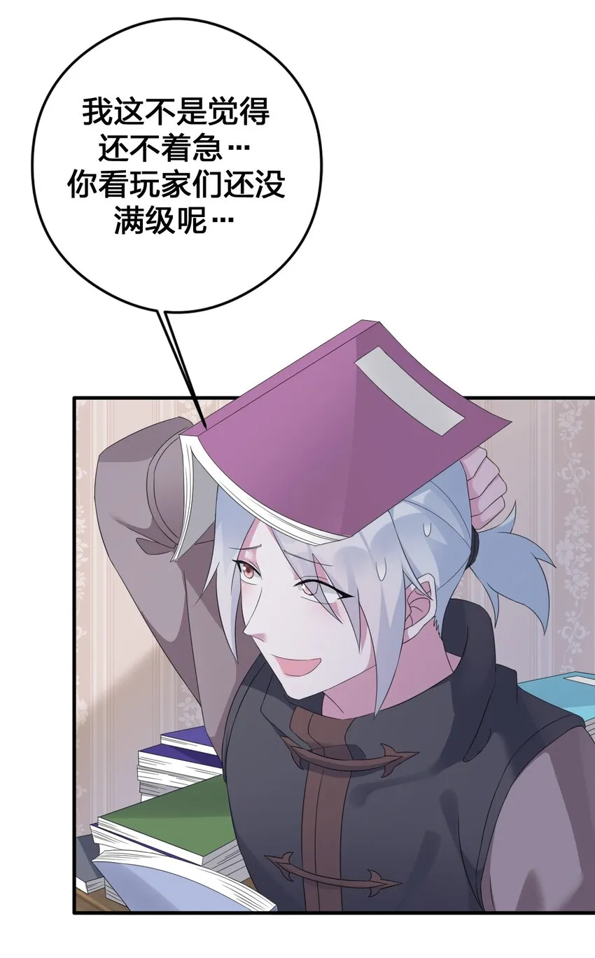 021 灰熊佣兵团 第19页