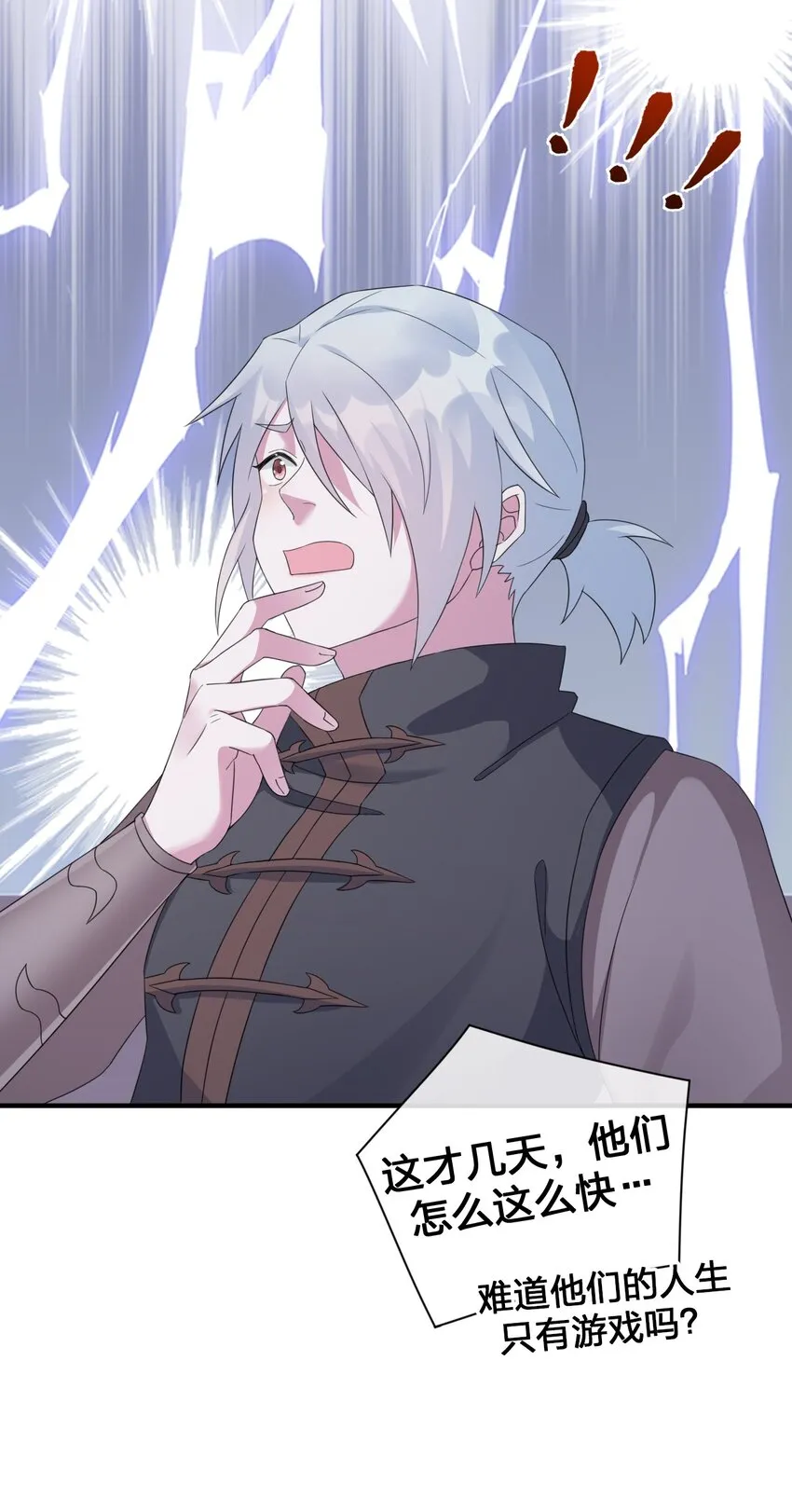 021 灰熊佣兵团 第21页