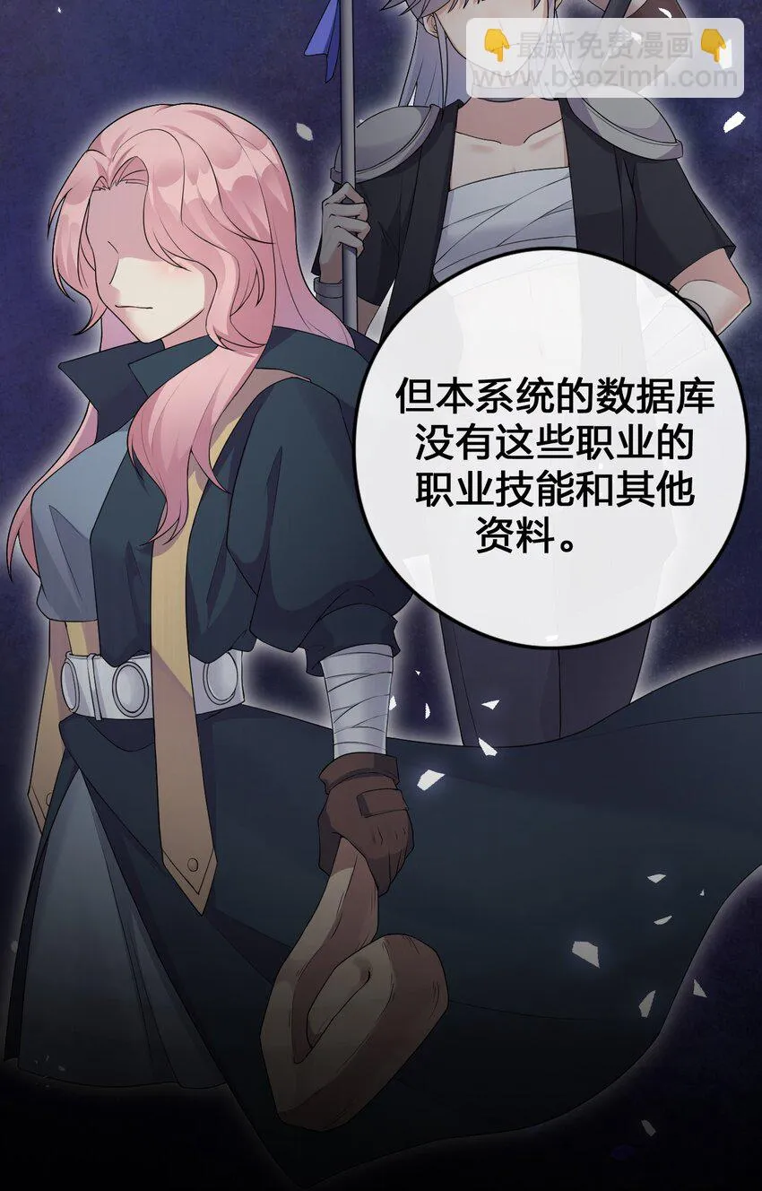021 灰熊佣兵团 第23页