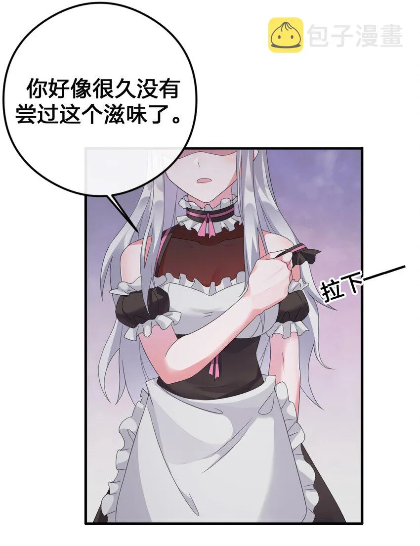 021 灰熊佣兵团 第26页