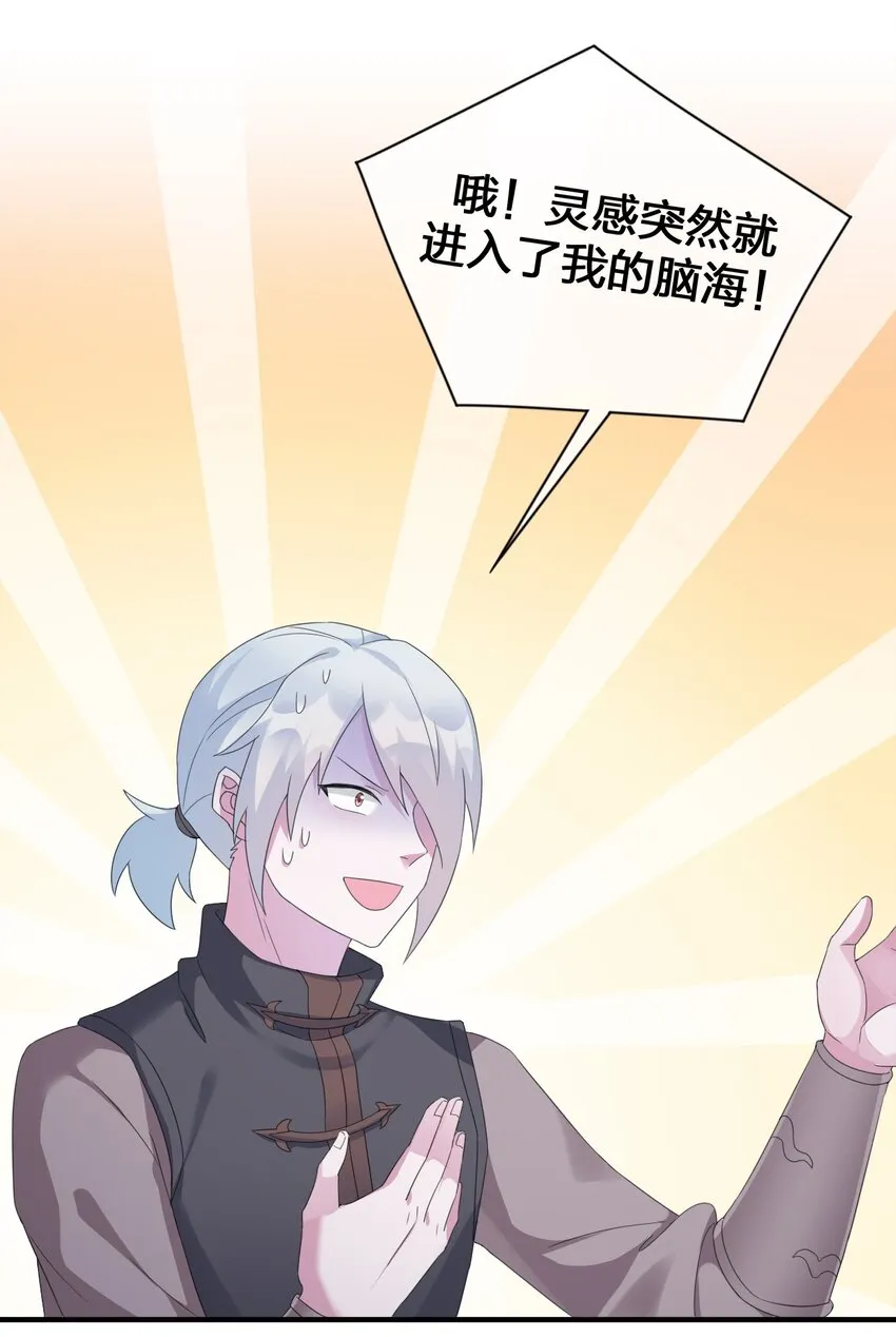 021 灰熊佣兵团 第27页