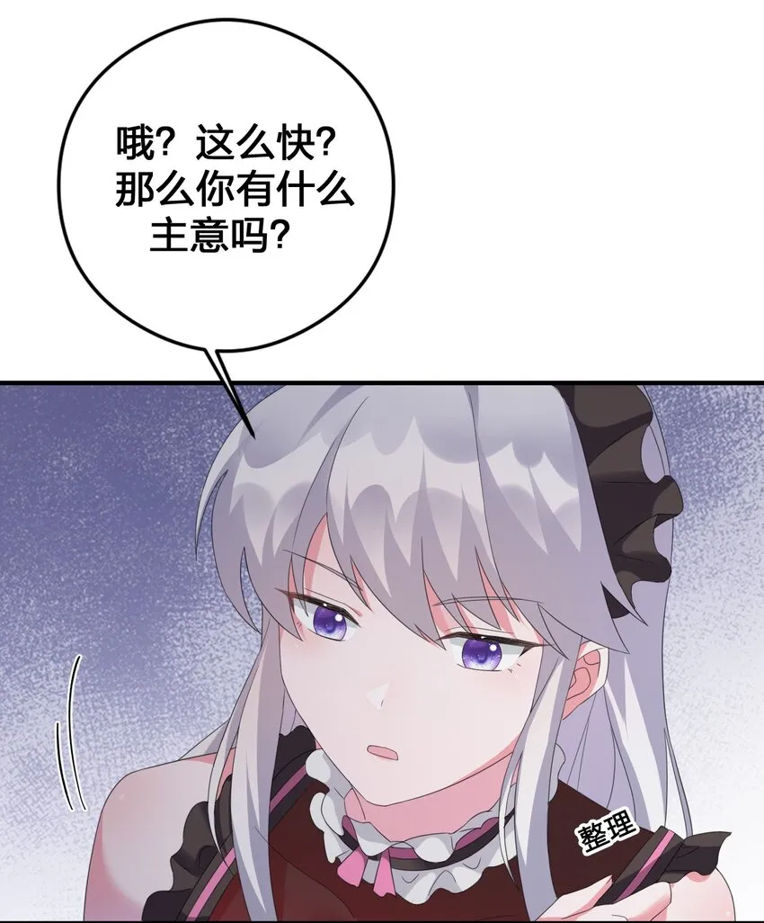 021 灰熊佣兵团 第28页