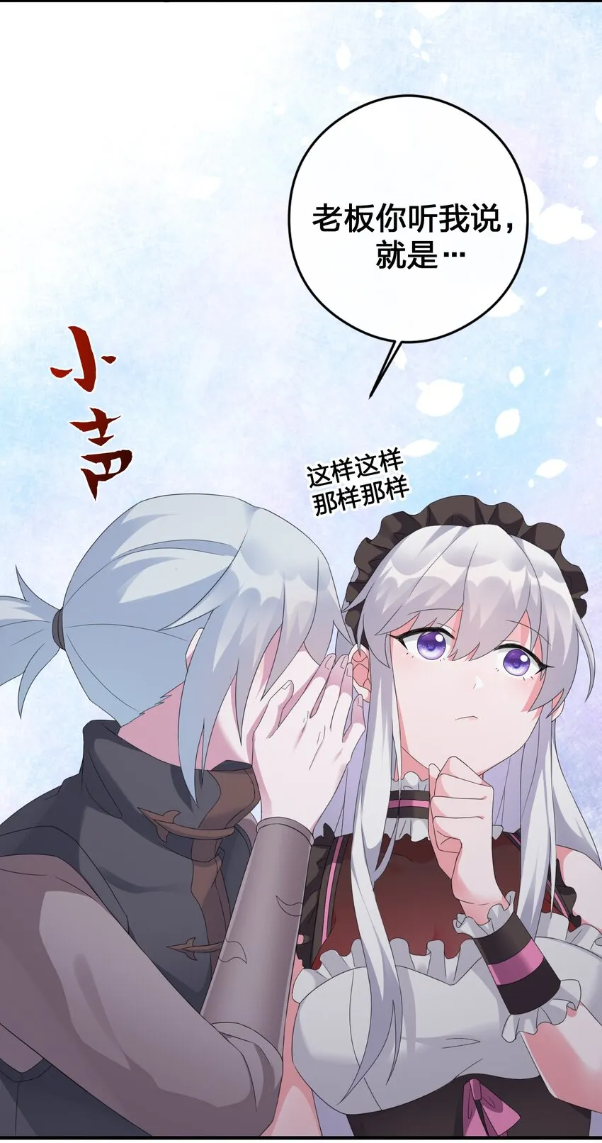 021 灰熊佣兵团 第29页