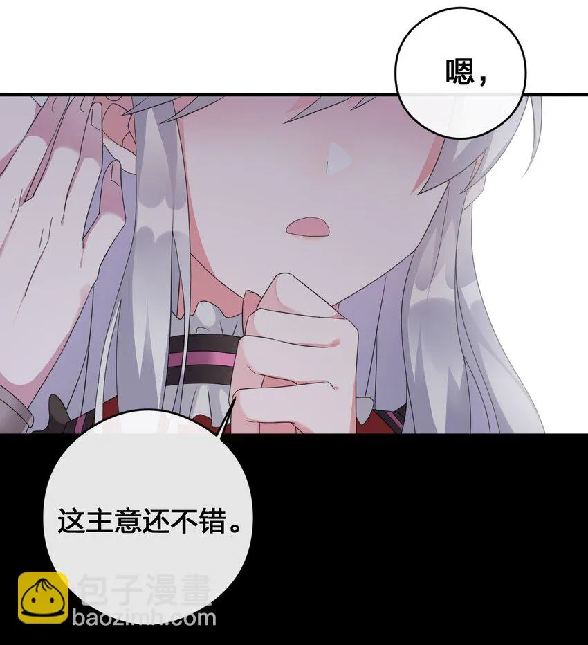 021 灰熊佣兵团 第30页