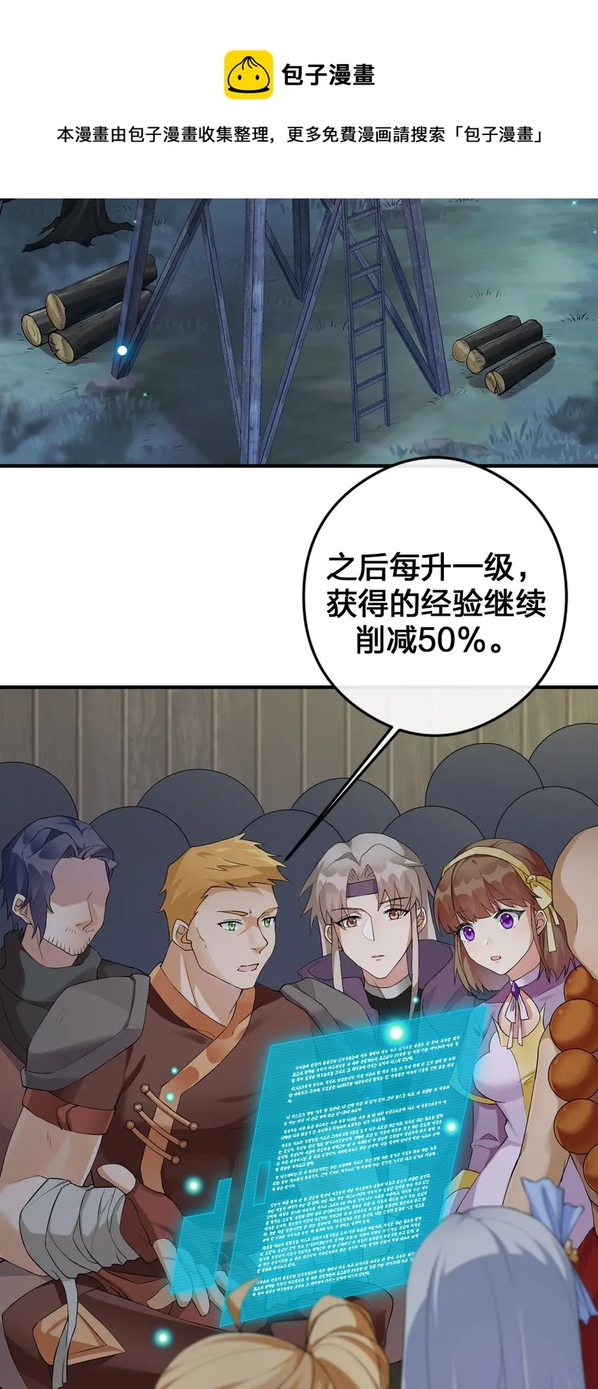 021 灰熊佣兵团 第32页