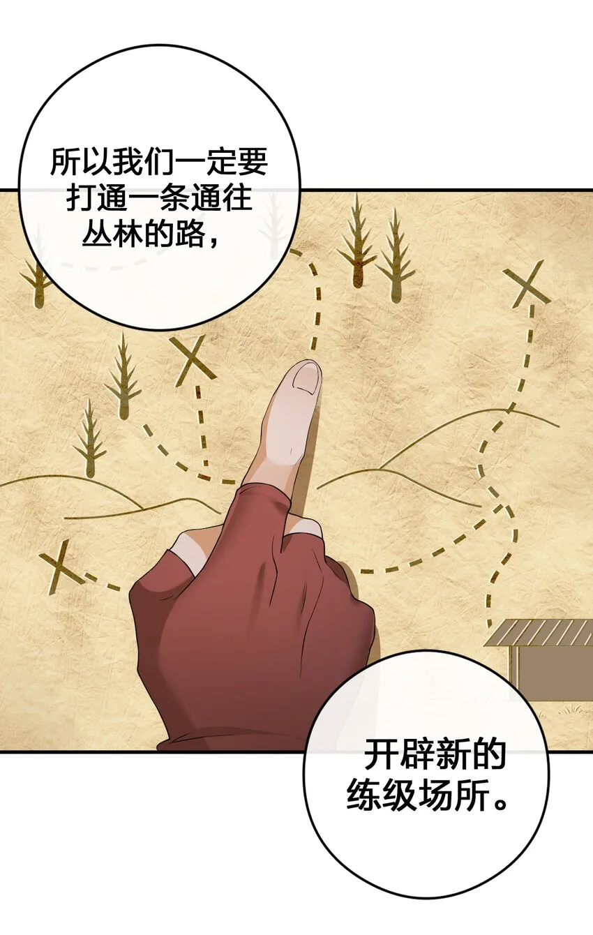 021 灰熊佣兵团 第34页